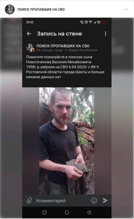 Новоточинов Василий Михайлович