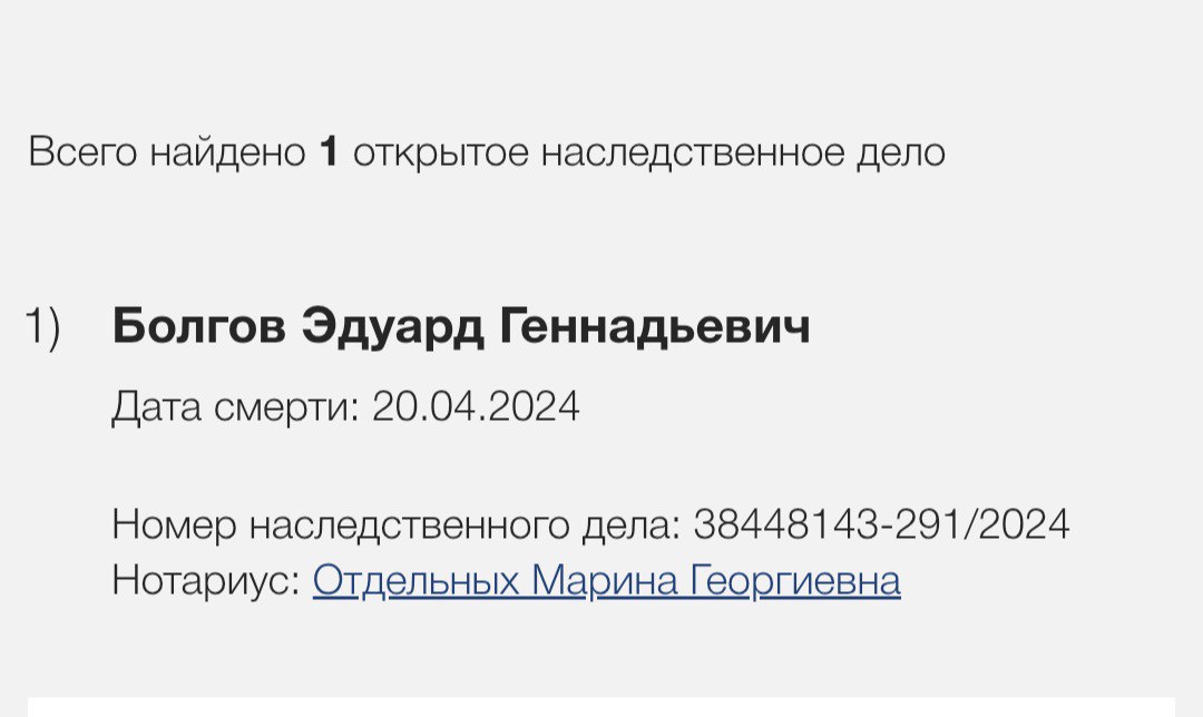 Болгов Эдуард Геннадьевич