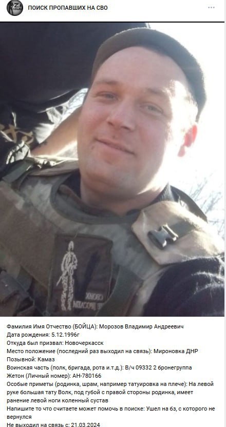 Морозов Владимир Андреевич