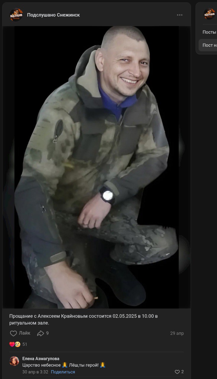 Крайнов Алексей