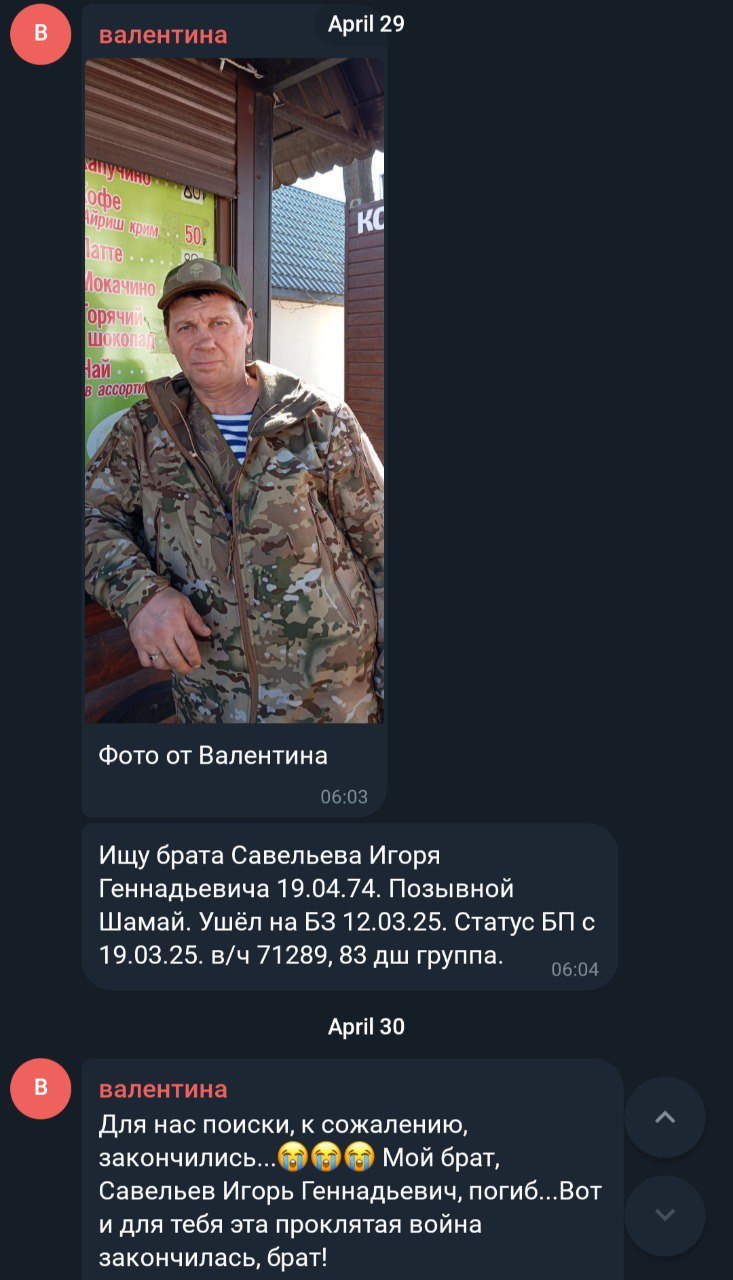 Савельев Игорь Геннадьевич