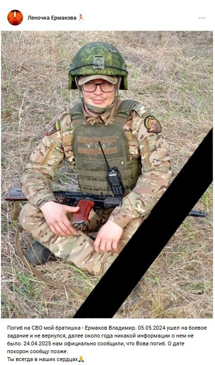 Ермаков Владимир Юрьевич