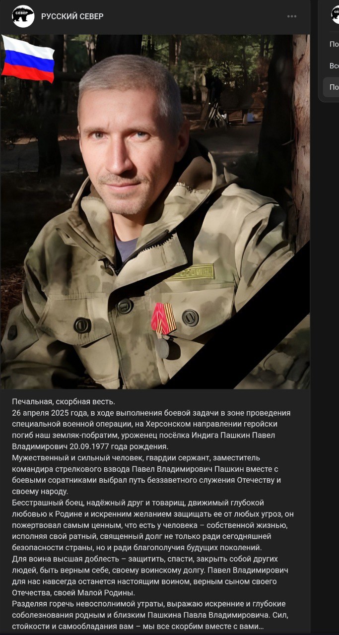 Пашкин Павел Владимирович