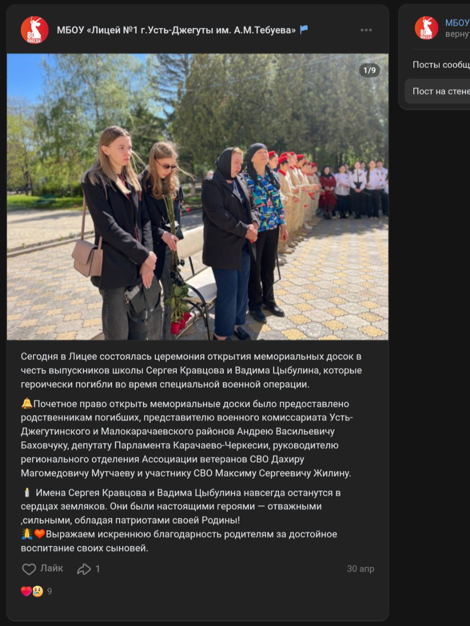 Цыбулин Вадим