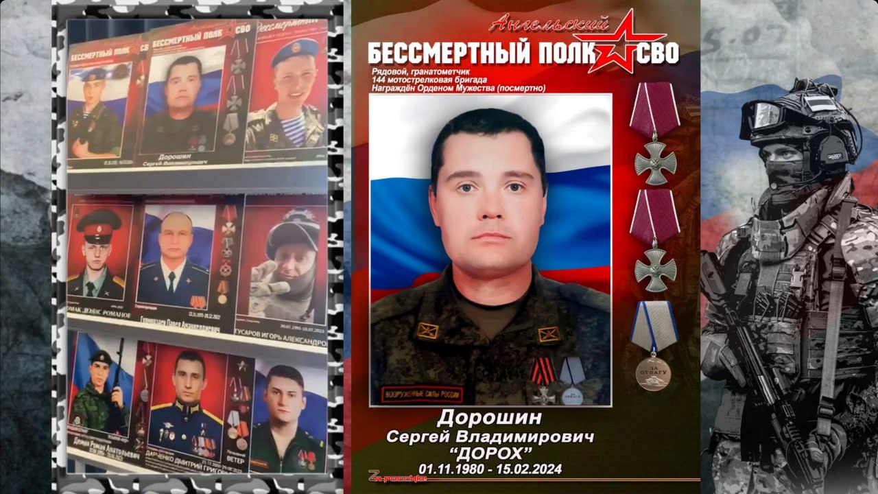Дорошин Сергей Владимирович