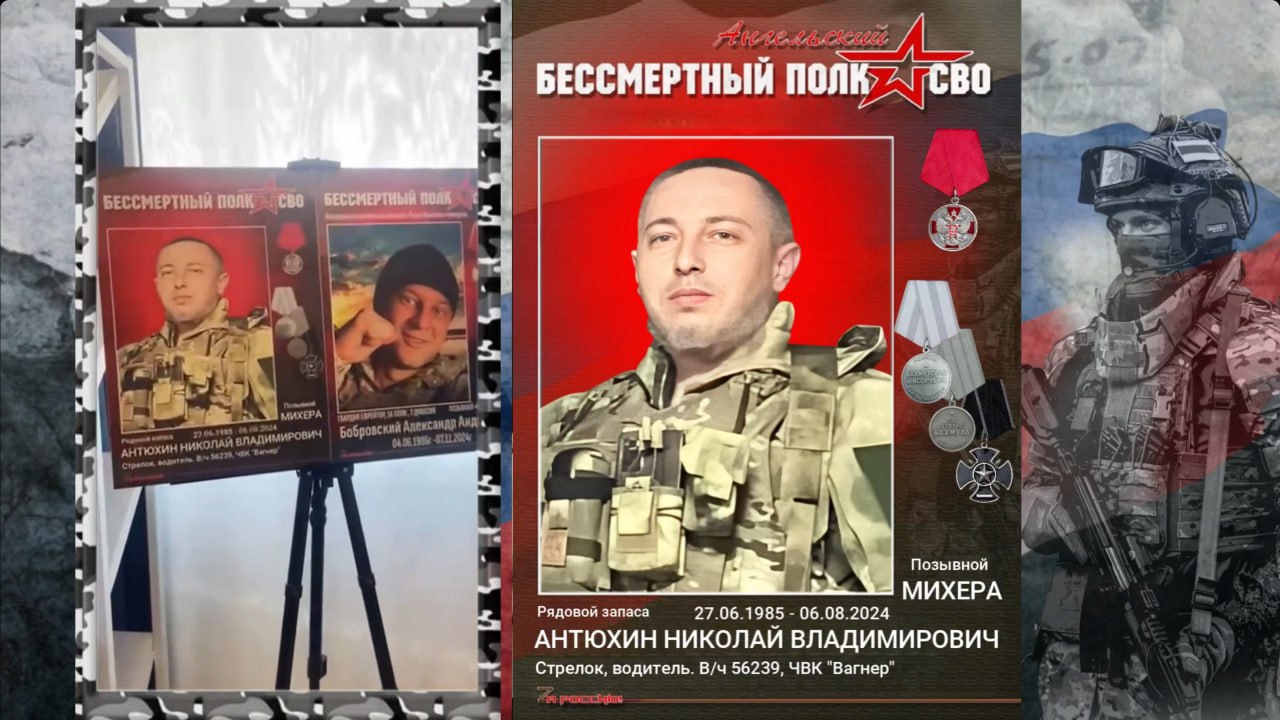 Антюхин Николай Владимирович