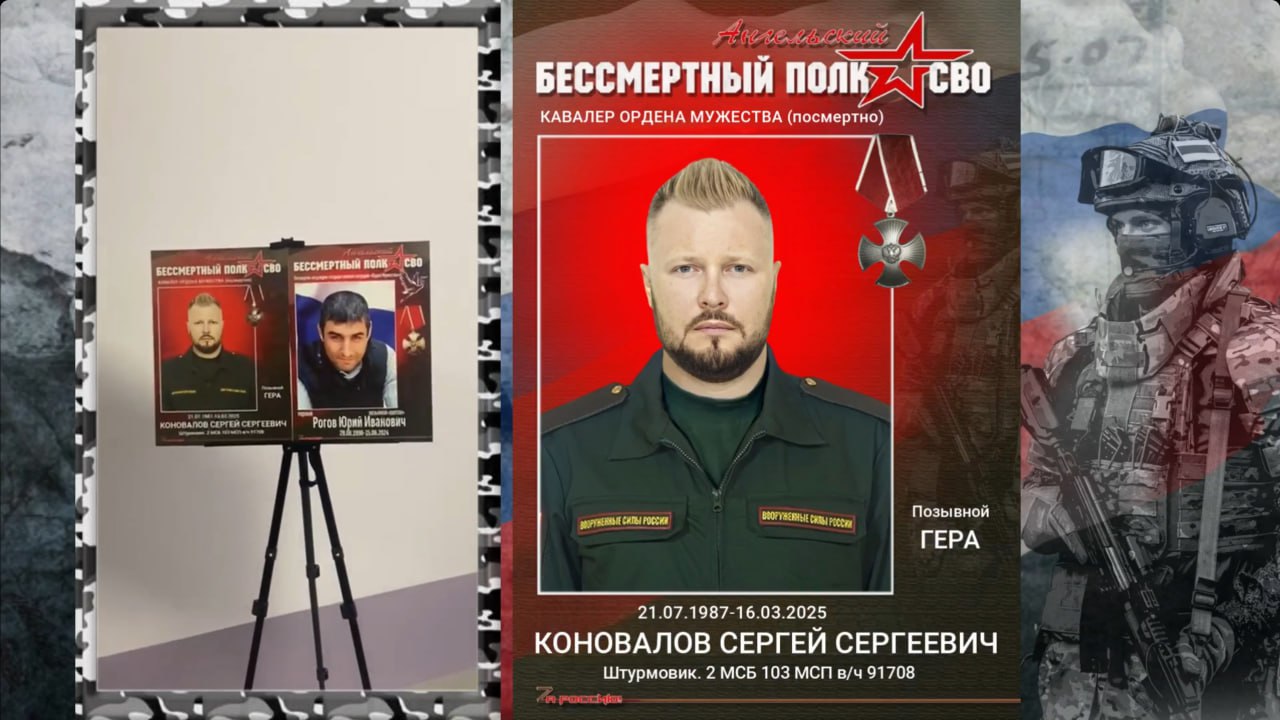 Коновалов Сергей Сергеевич