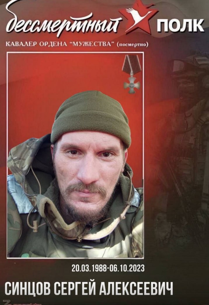 Синцов Сергей Алексеевич