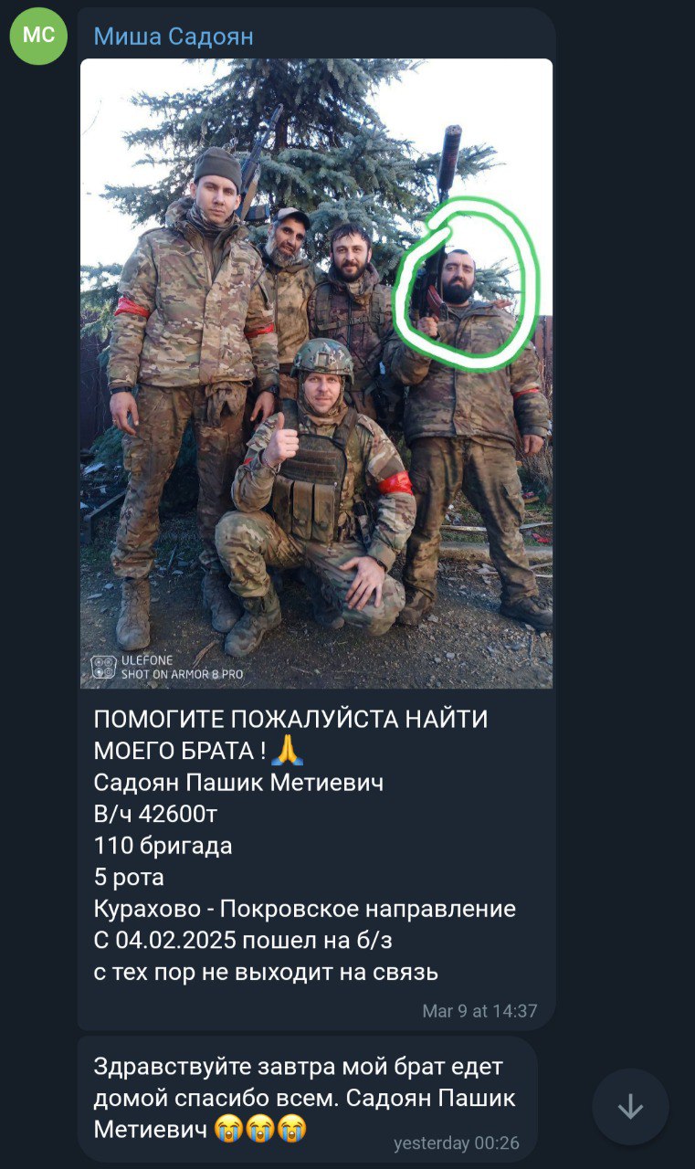 Садоян Пашик Метиевич