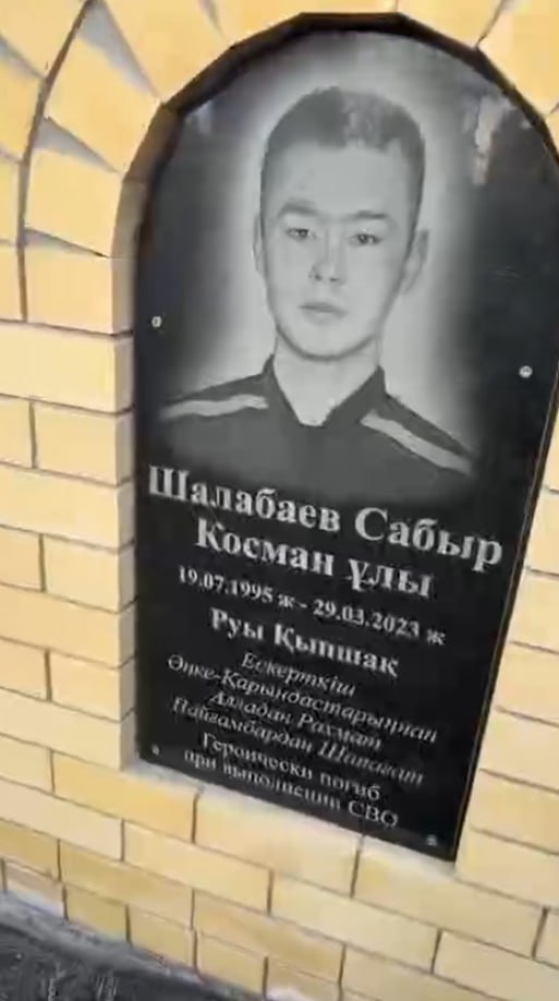 Шалабаев Сабыр Косман