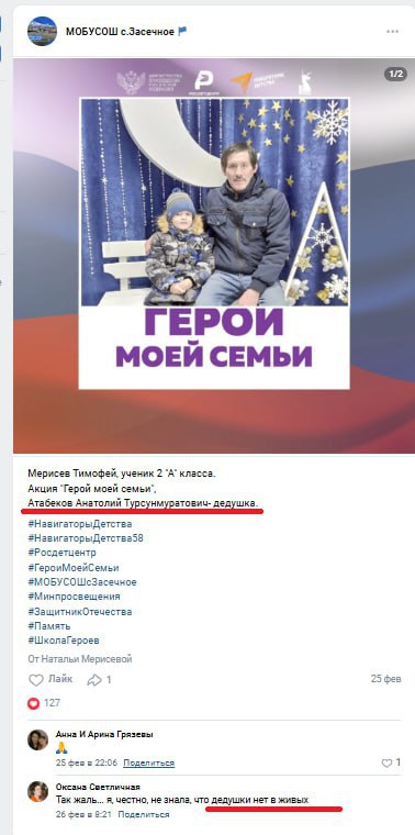 Атабеков Анатолий Турсунмуратович
