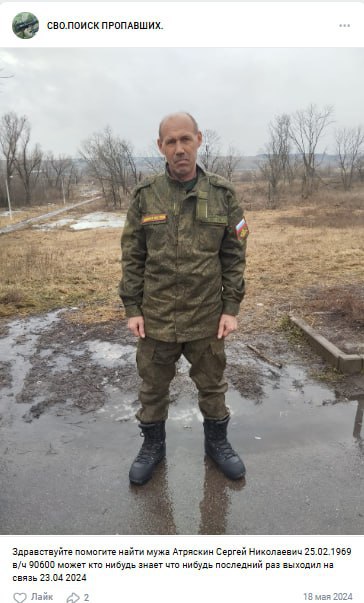 Аттряскин (Атряскин) Сергей