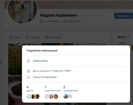 Ахрамович Андрей Константинович