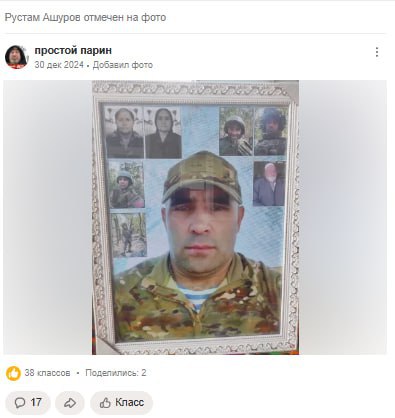 Ашуров Рустам Иброгимович