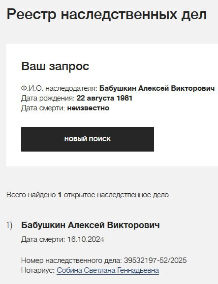 Бабушкин Алексей Викторович
