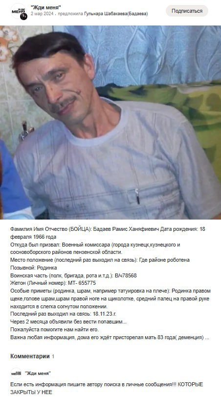 Бадаев Рамис Ханяфиевич