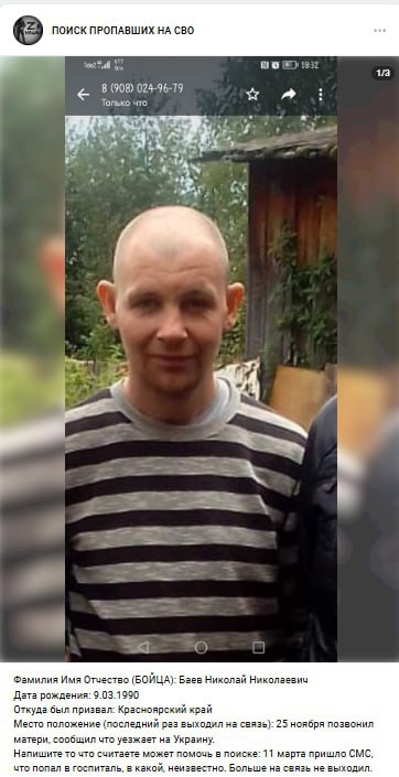 Баев Николай Николаевич