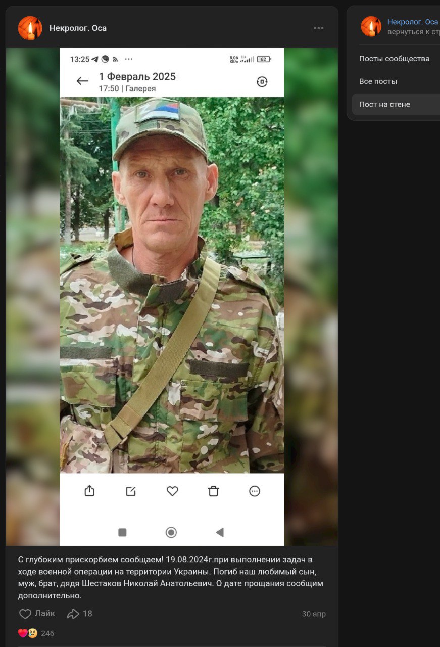 Шестаков Николай Анатольевич