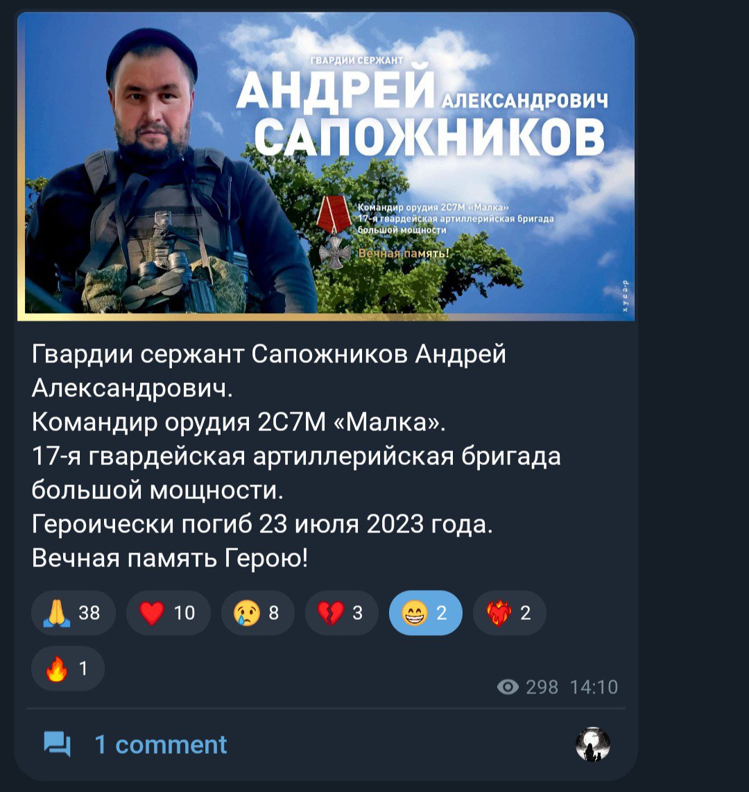 Сапожников Андрей Александрович