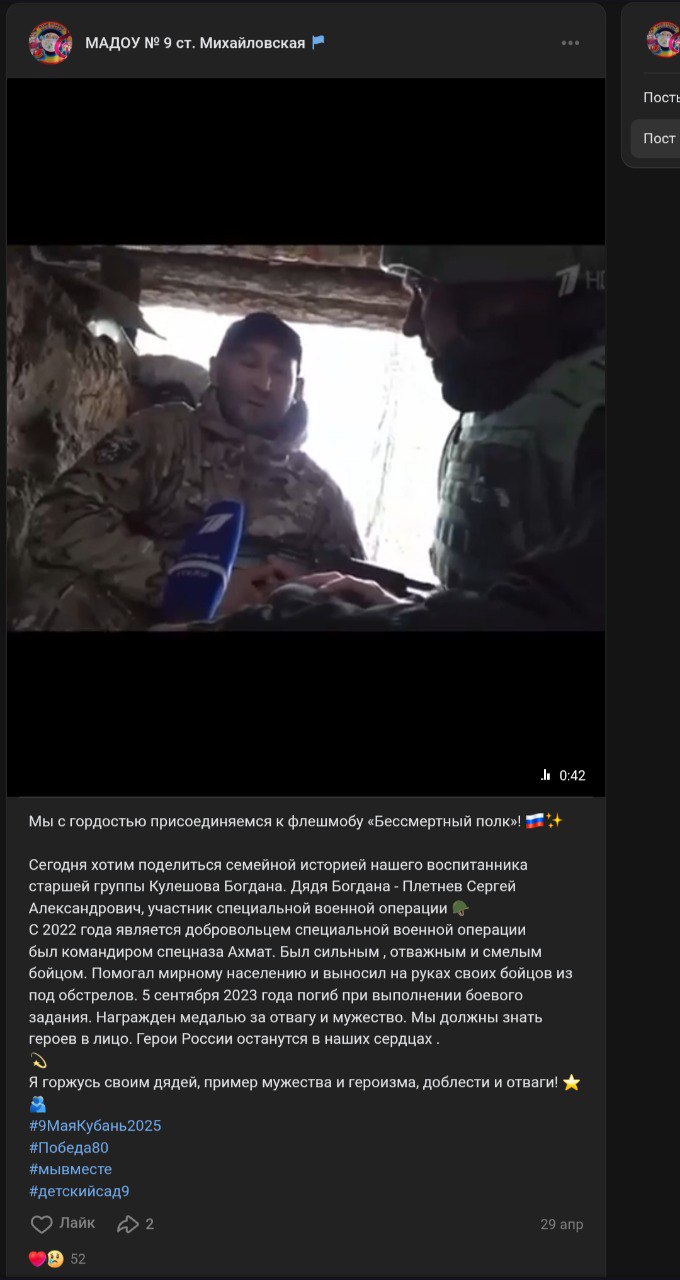 Плетнев Сергей Александрович