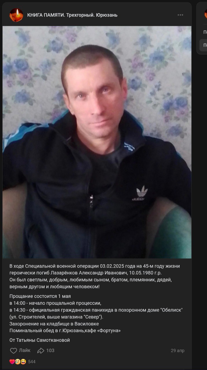 Лазарёнков Александр Иванович
