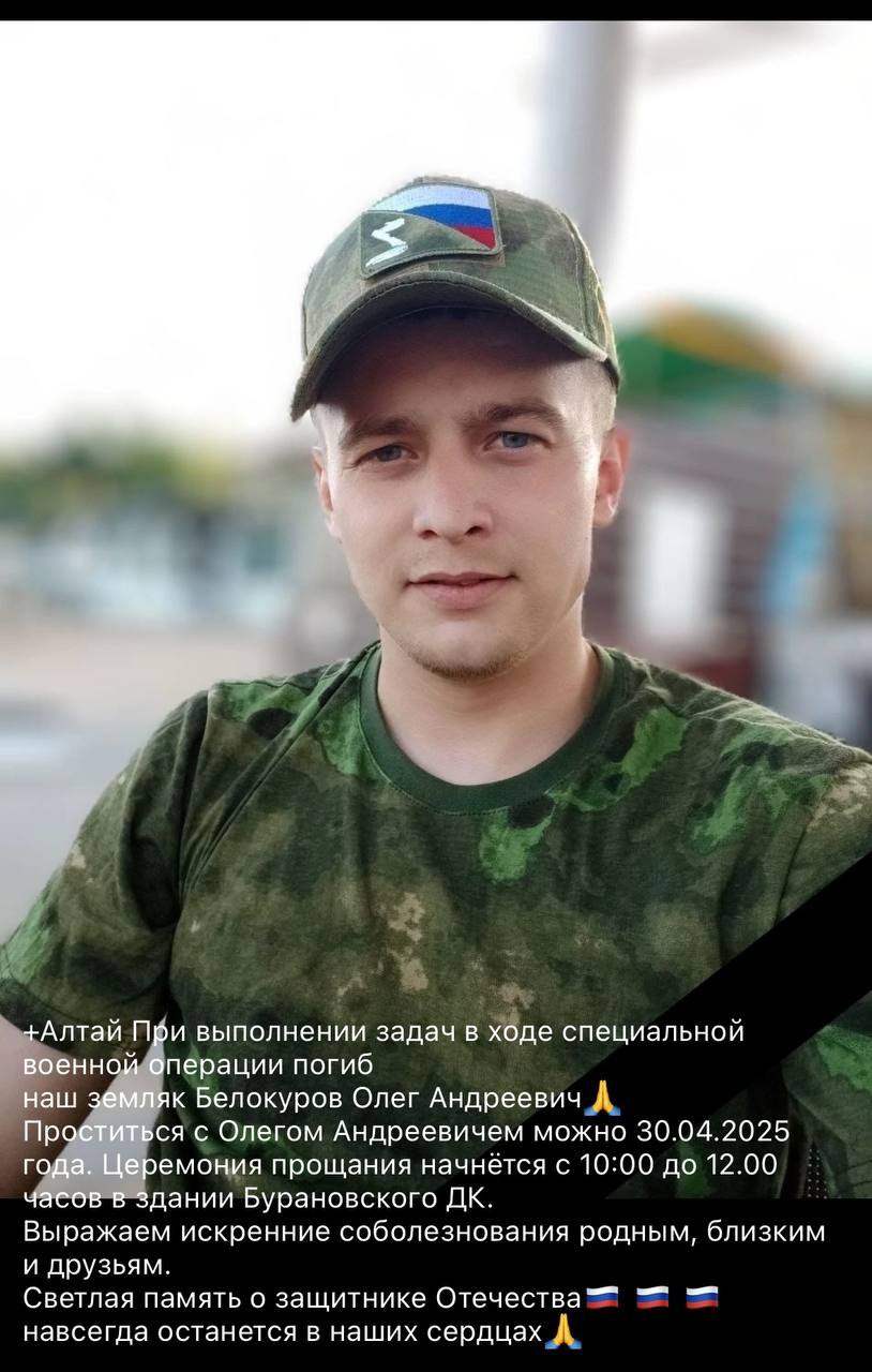 Белокуров Олег Андреевич