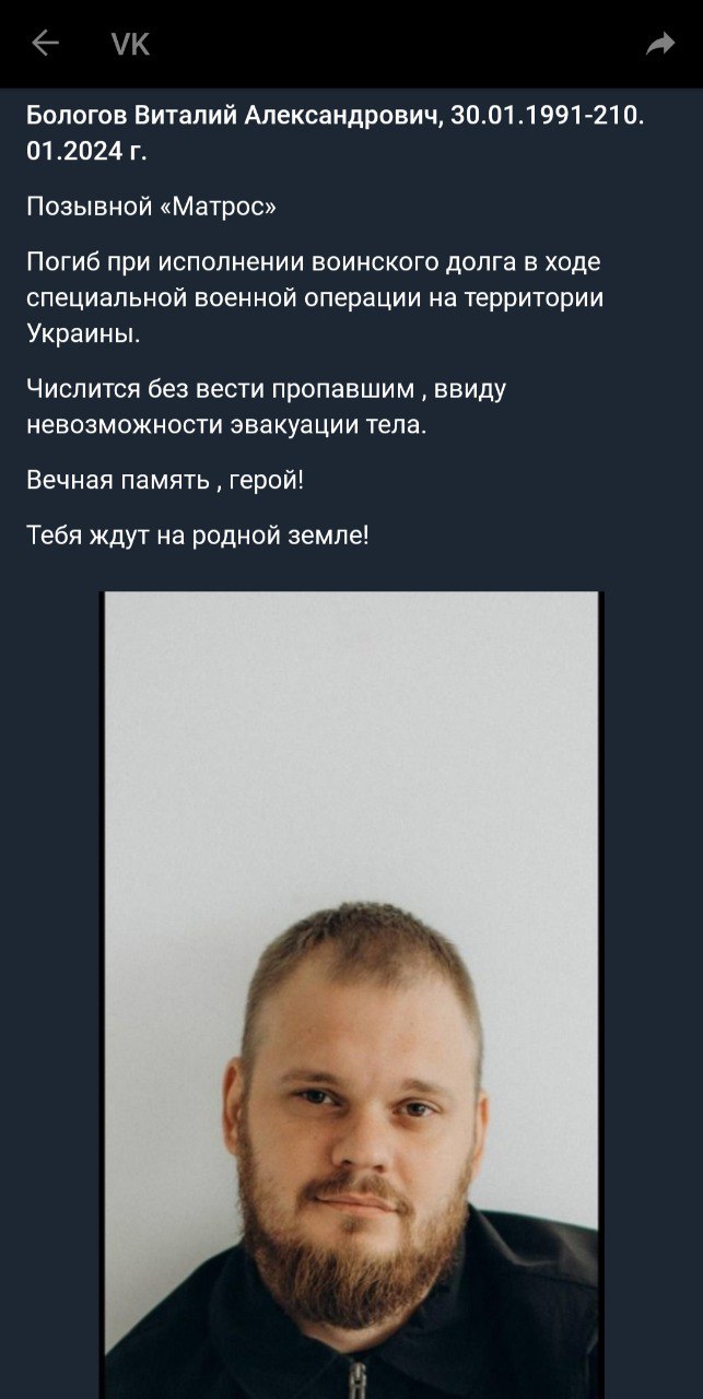 Бологов Виталий Александрович