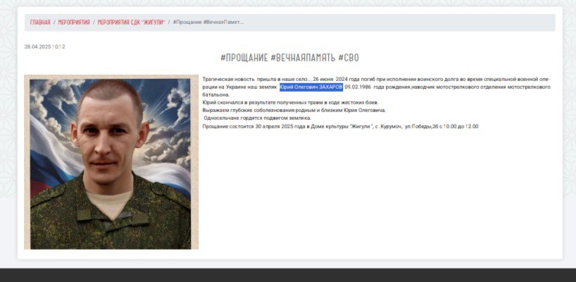 Захаров Юрий Олегович