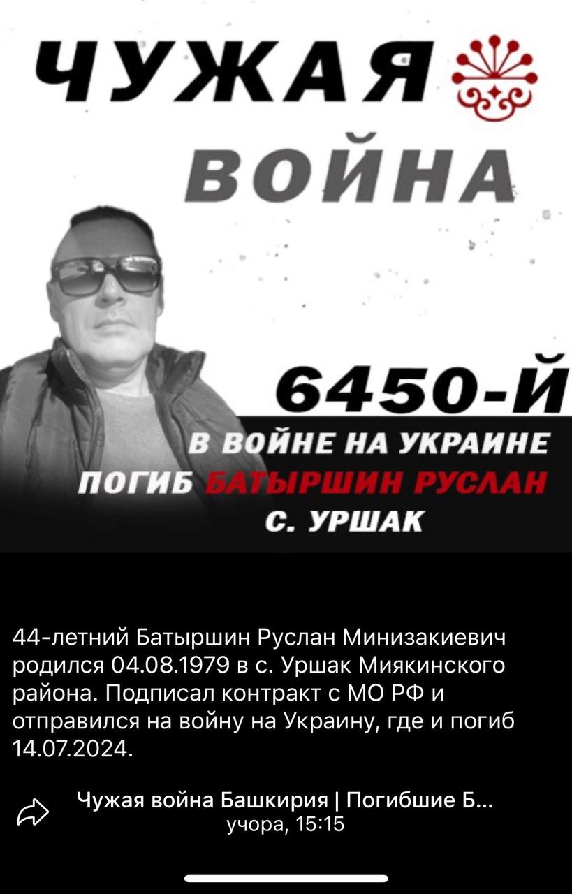 Батыршин Руслан Минизакиевич