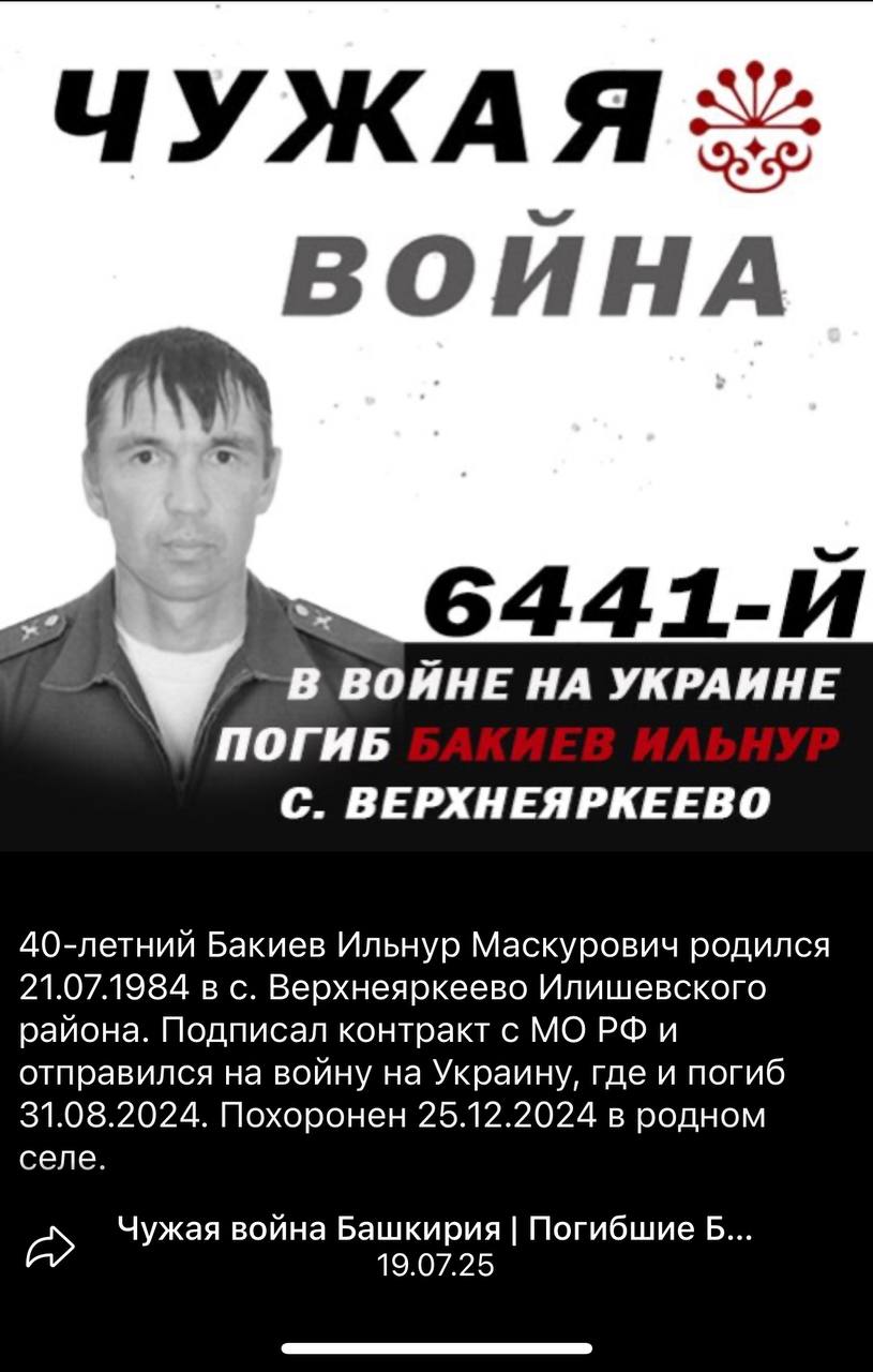 Бакиев Ильнур Маскурович