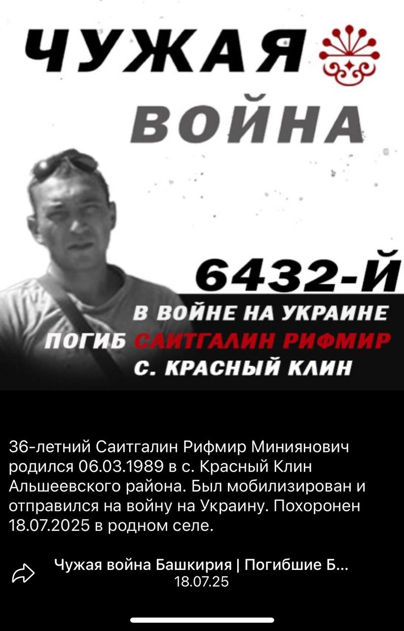 Саитгалин Рифмир Миниянович