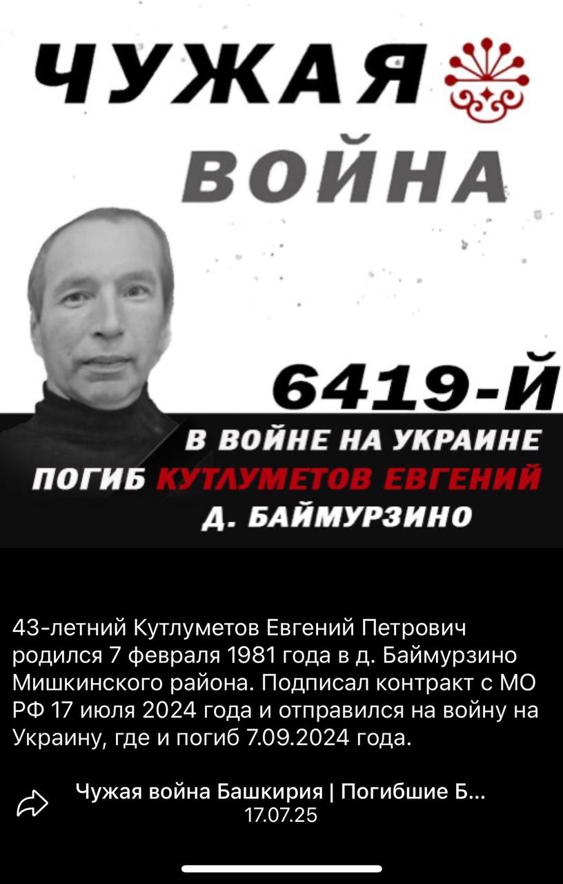 Кутлуметов Евгений Петрович