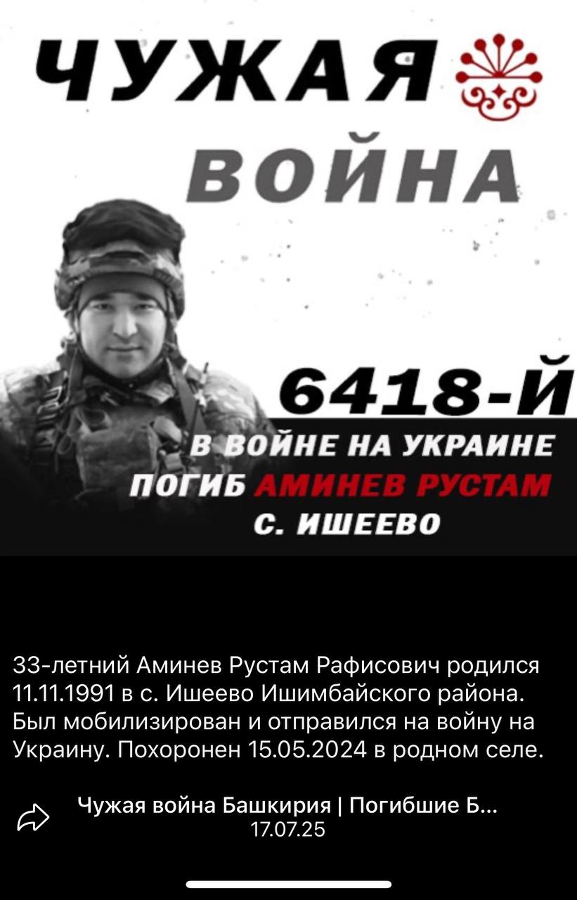 Аминев Рустам Рафисович