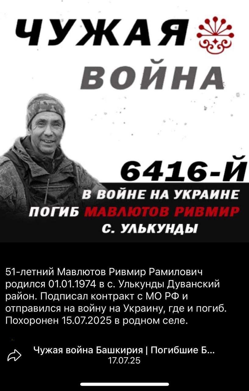 Мавлютов Ривмир Рамилович