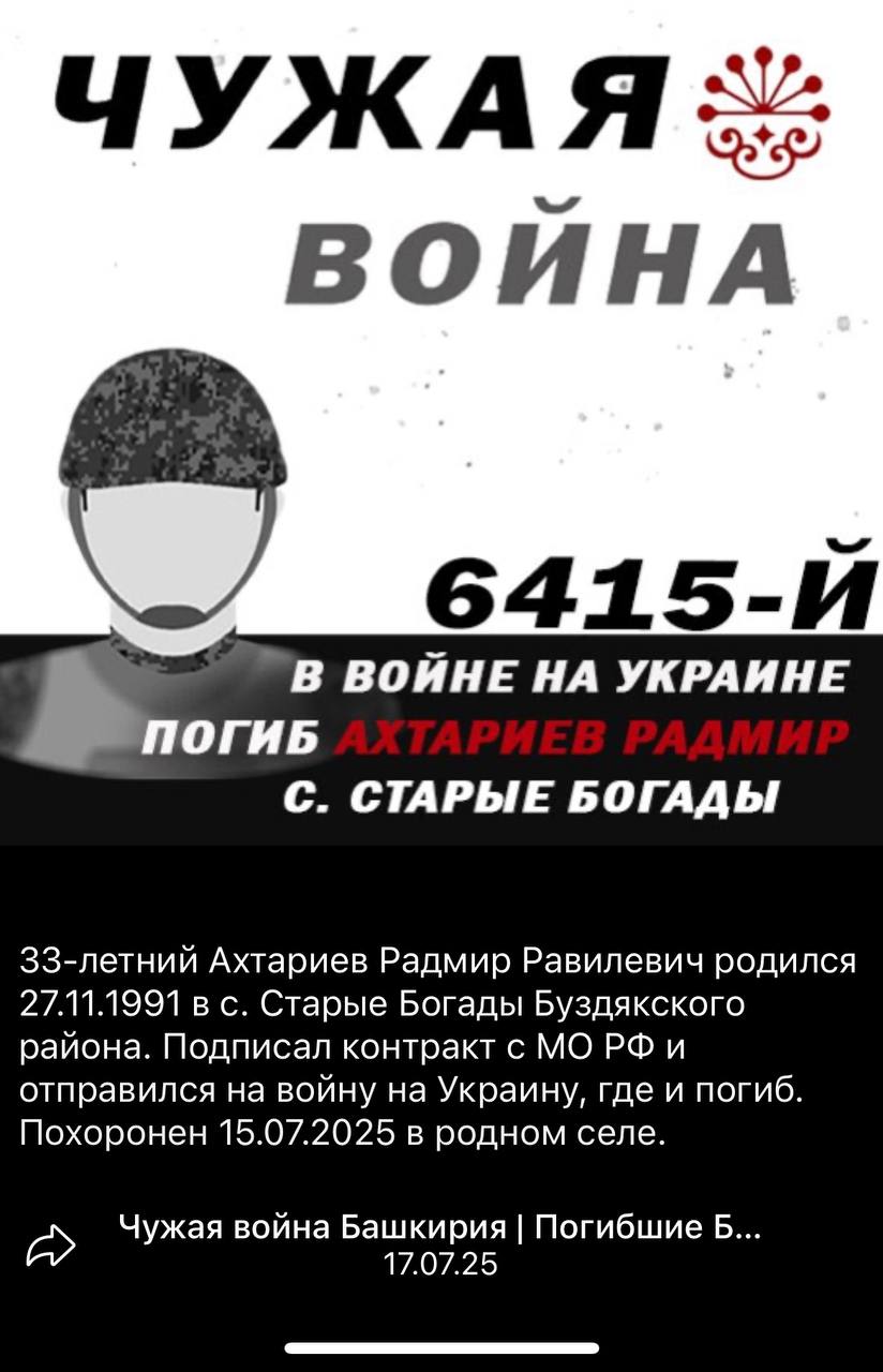 Ахтариев Радмир Равилевич