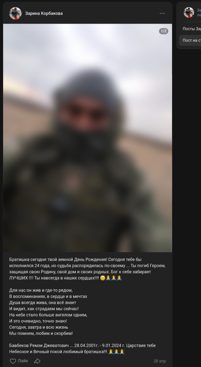 Бавбеков Ремзи Джеватович