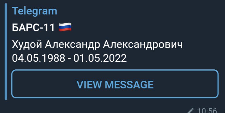Худой Александр Александрович