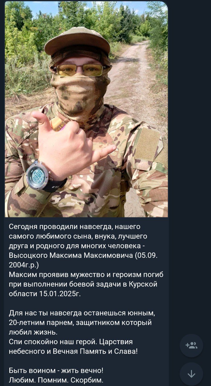 Высоцкий Максим Максимович