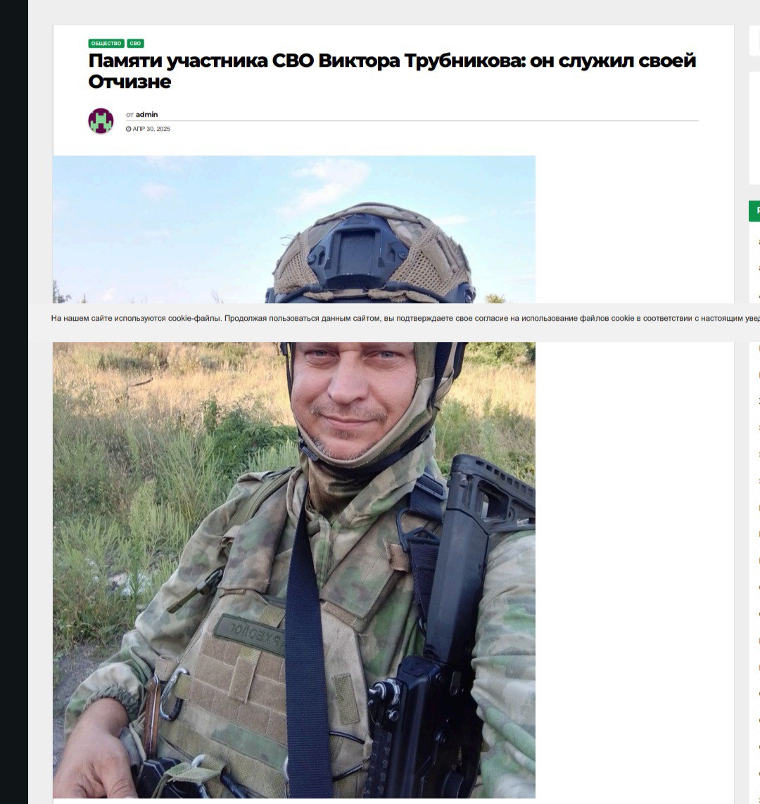 Трубников Виктор