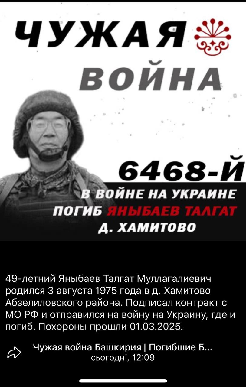 Яныбаев Талгат Муллагалиевич