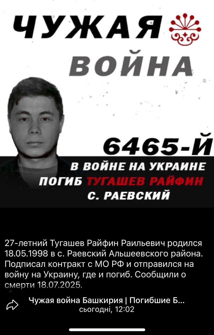 Тугашев Райфин Раильевич