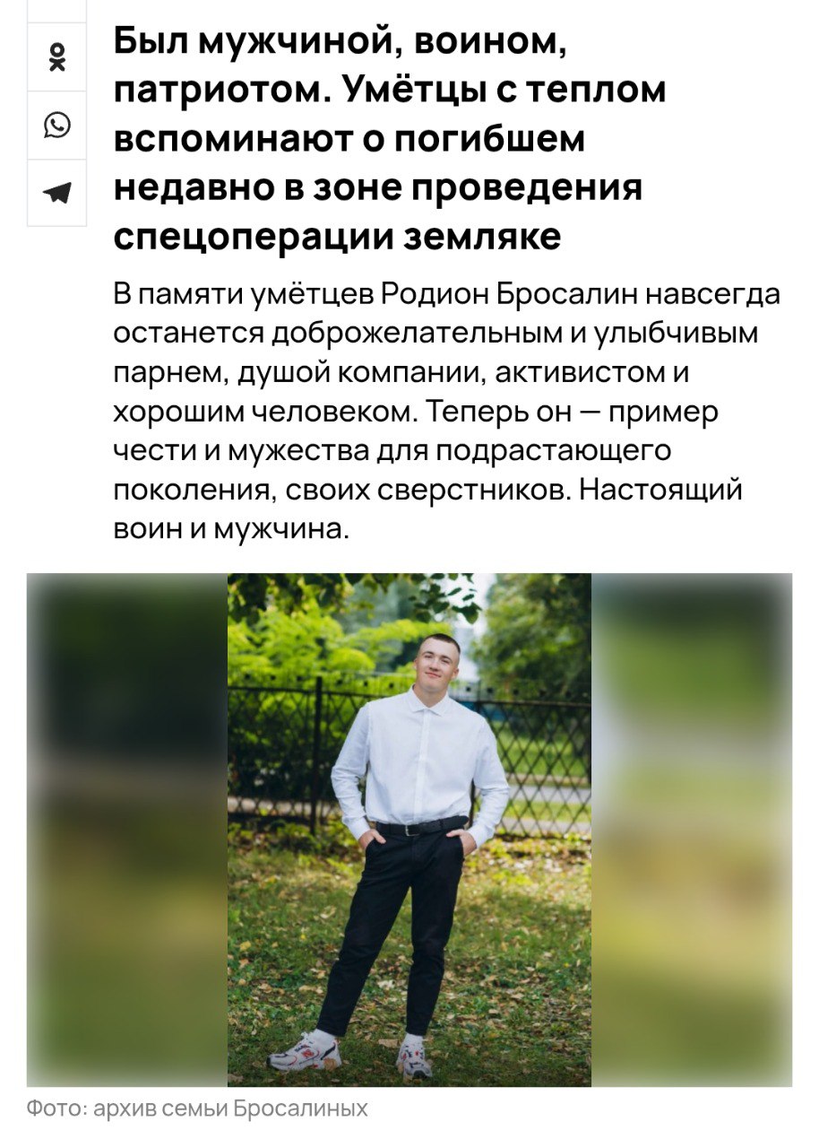 Бросалин Родион