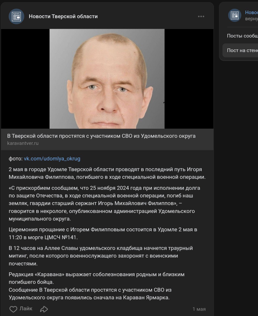 Филиппов Игор Михайлович