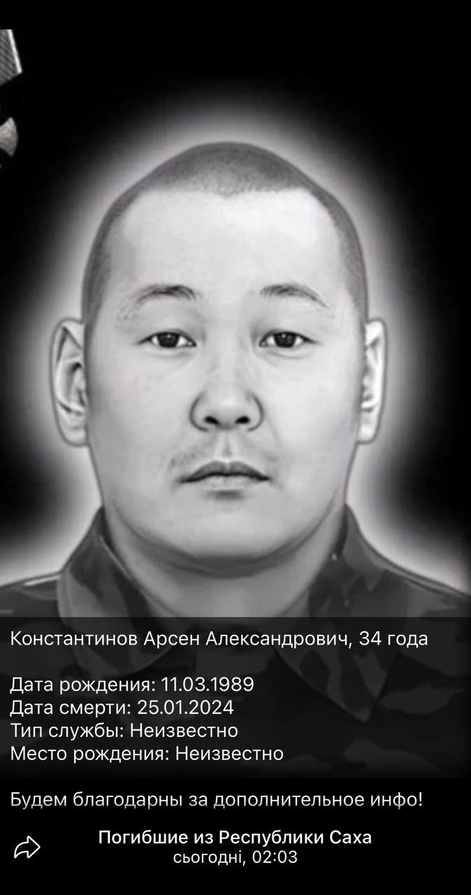Константинов Арсен Александрович