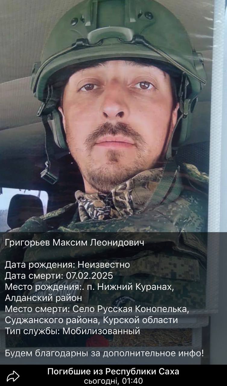 Григорьев Максим Леонидович