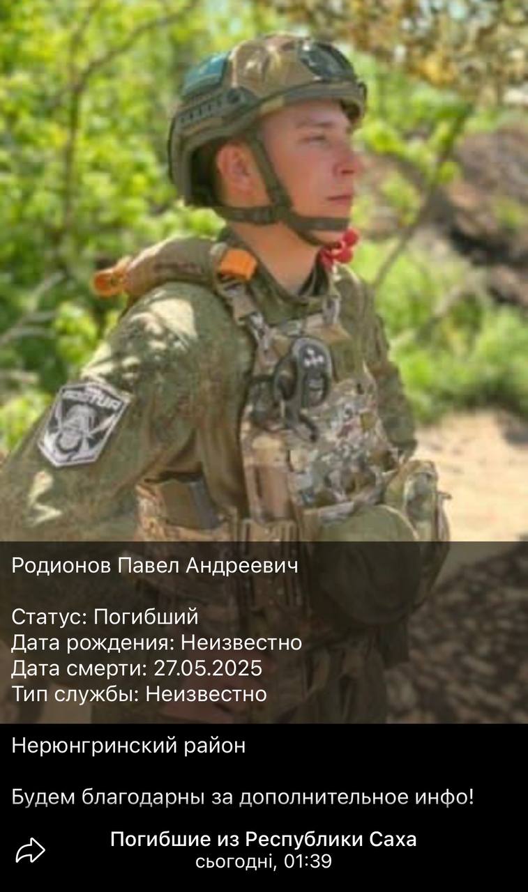 Родионов Павел Андреевич