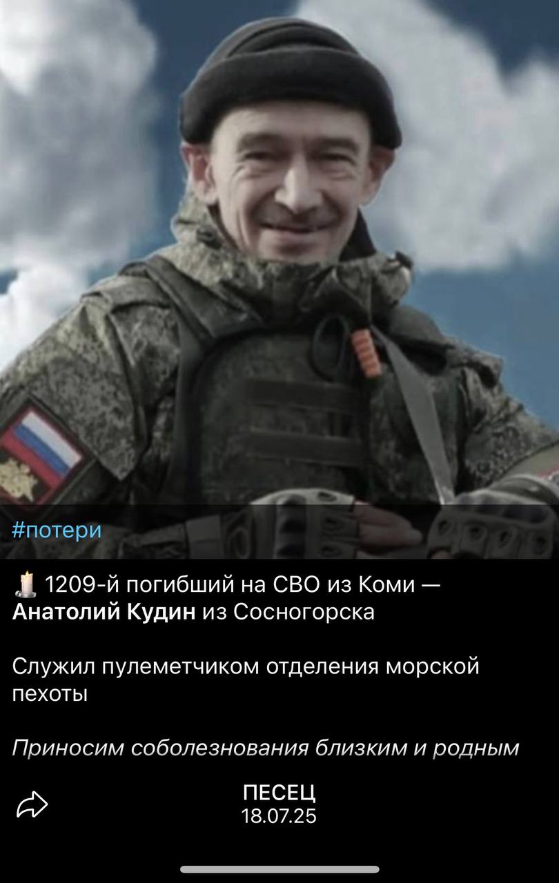 Кудин Анатолий