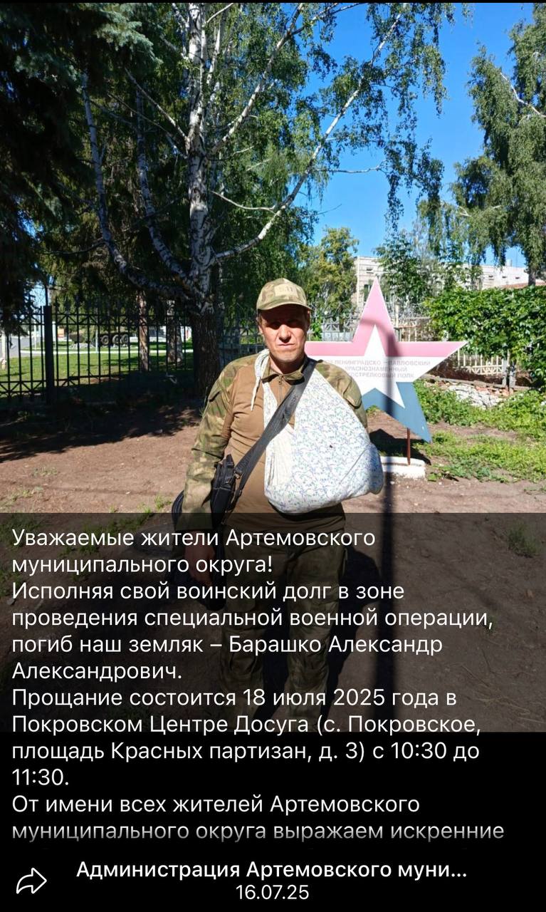 Барашко Александр Александрович