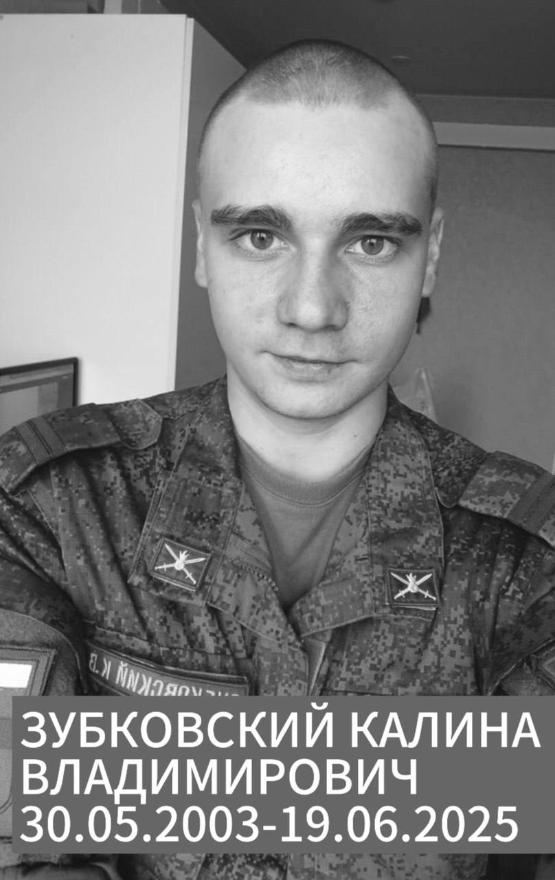 Зубковский Калина Владимирович