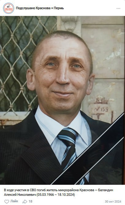 Баландин Алексей Николаевич